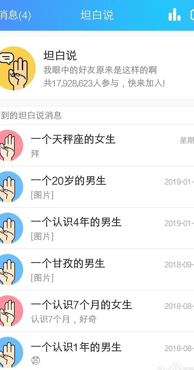 怎么知道坦白说是谁发的（怎么快速知道坦白说是谁发的）