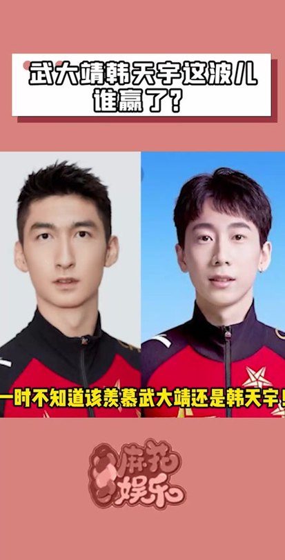 武大靖女朋友是谁（武大靖女朋友是谁图片）