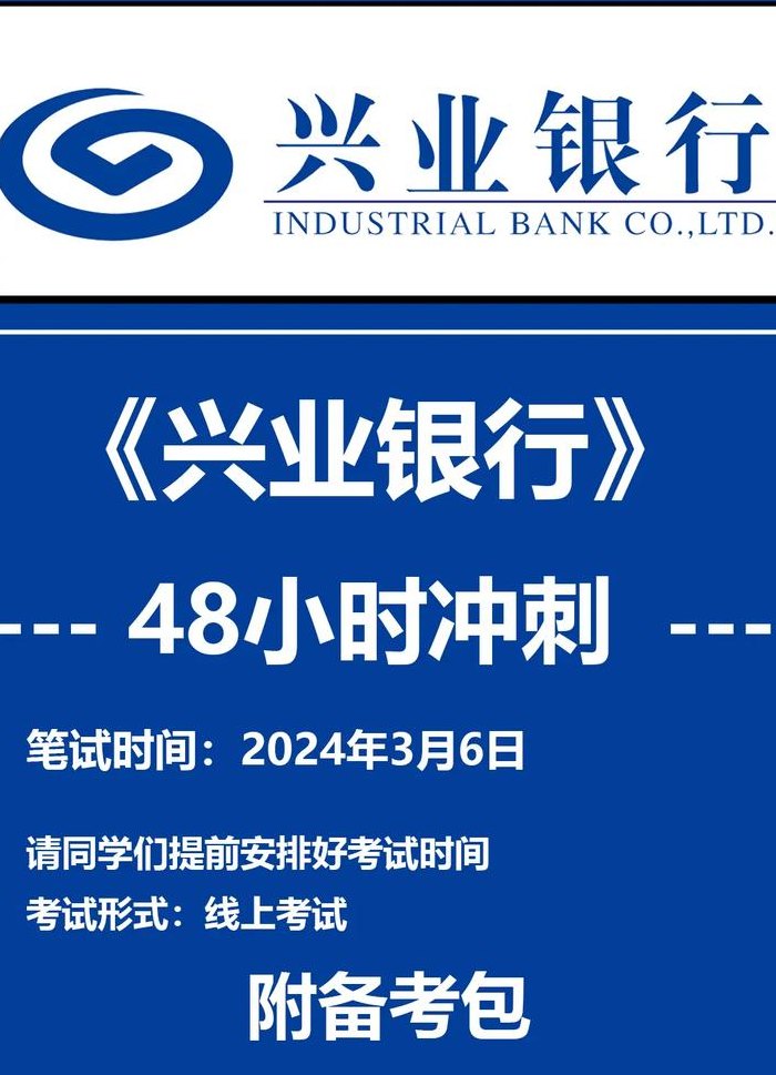 兴业银行营业时间（菏泽兴业银行营业时间）