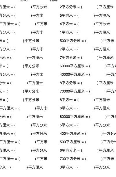 1平方分米等于多少平方厘米（1公顷等于多少平方米）