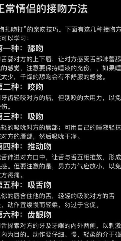 接吻时怎样诱惑男朋友（接吻时怎样让男朋友开心）