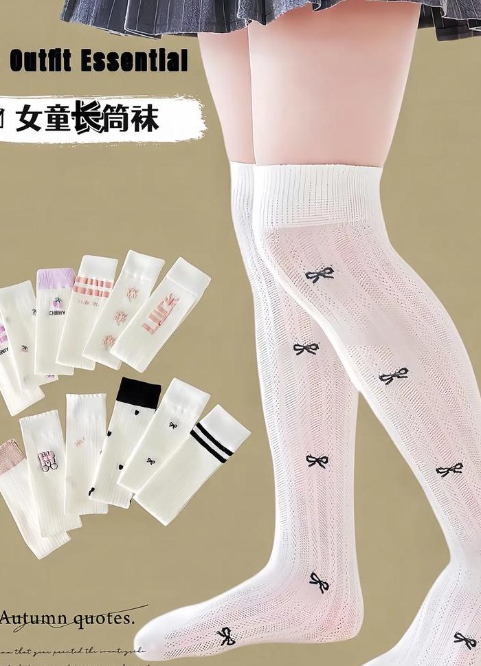 儿童长筒袜型号对照表图（儿童长筒袜型号对照表图片）
