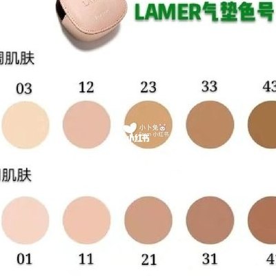 海蓝气垫色号对照表图（海蓝气垫色号对照表图片）