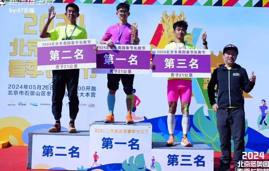 站台什么意思（跑步站台什么意思）