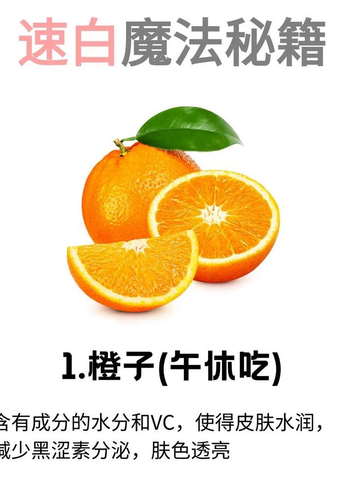 怎样快速美白皮肤最有效（快速美白皮肤的小妙招）