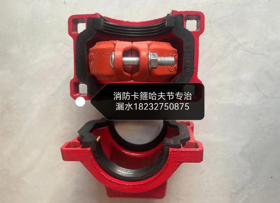消防抱箍对照表图（消防抱箍接头）