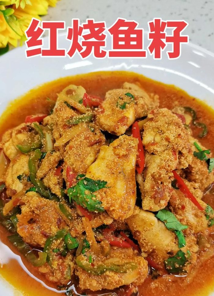 鲤鱼鱼籽怎么做好吃（鲤鱼鱼籽怎么做好吃窍门）