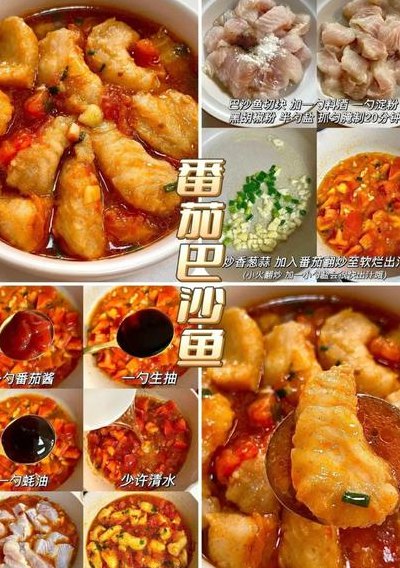 冻巴沙鱼柳怎么做好吃（怎样做冻巴沙鱼柳）
