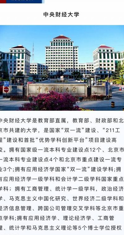 中央财经大学本科招生网（中央财经大学2022年招生简章）