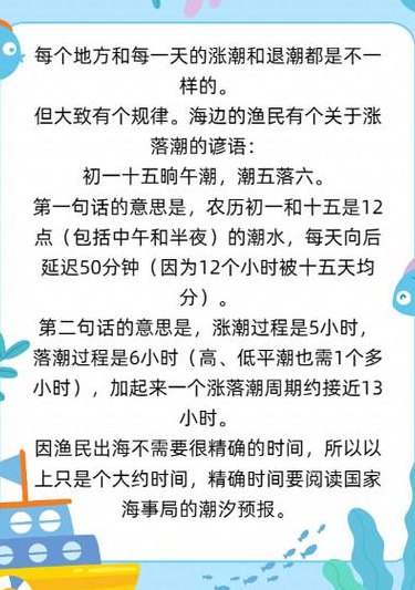 涨潮和退潮是什么原因（涨潮和退潮是什么原因引起的）