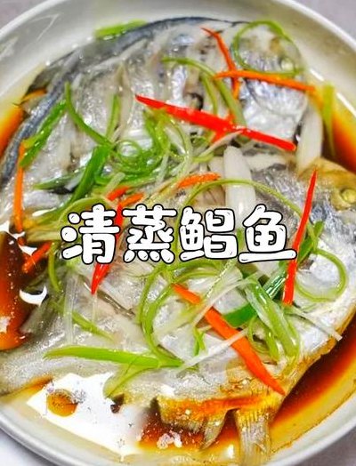 海昌鱼的做法大全（海昌鱼的种类）