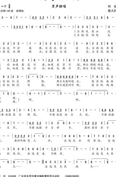 天长地久数字怎么表达（天长地久数字是什么意思）