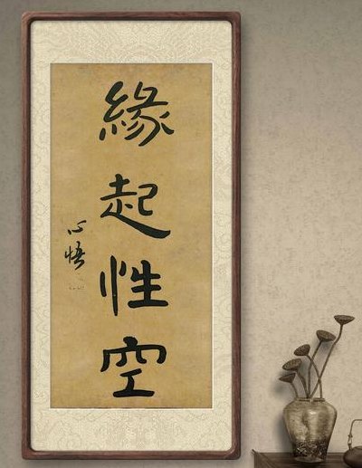 因缘和合的意思（因缘和合而生,因缘和合而灭意思）