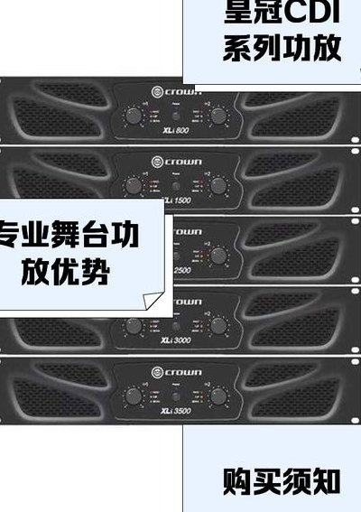 皇冠效果器参数对照表图（皇冠音响音质怎么样）