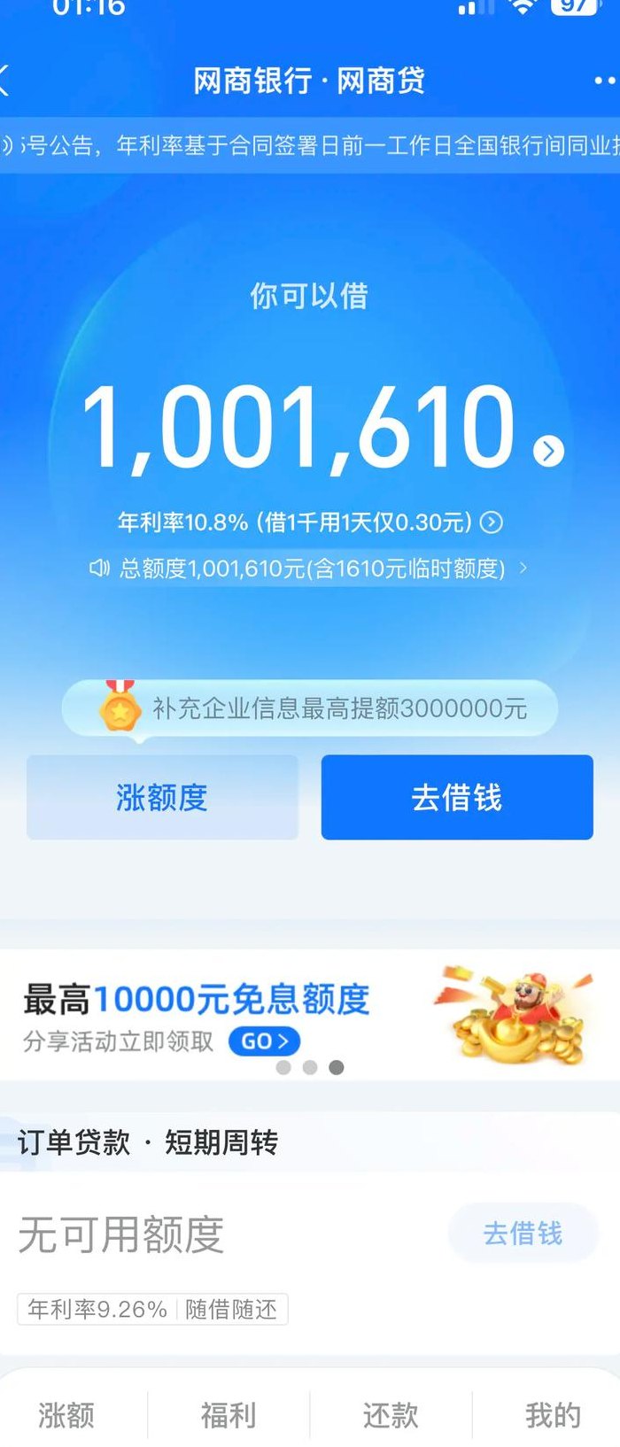 借呗和网商贷哪个划算（借呗和网商贷哪个更安全）