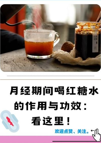 内膜厚怎么调理恢复快（内膜厚怎么调理恢复快点 备孕可以喝红糖姜水）