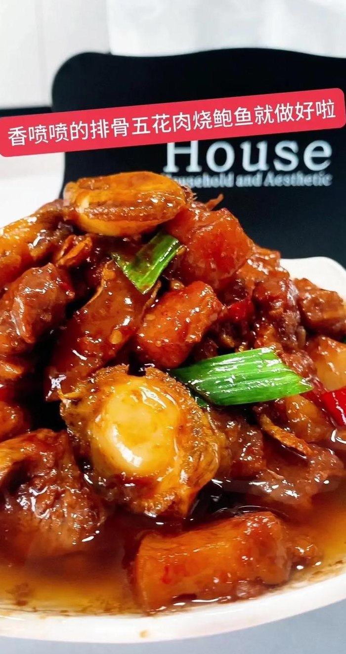 红烧鲍鱼怎么做（红焖肉炖鲍鱼怎么做）