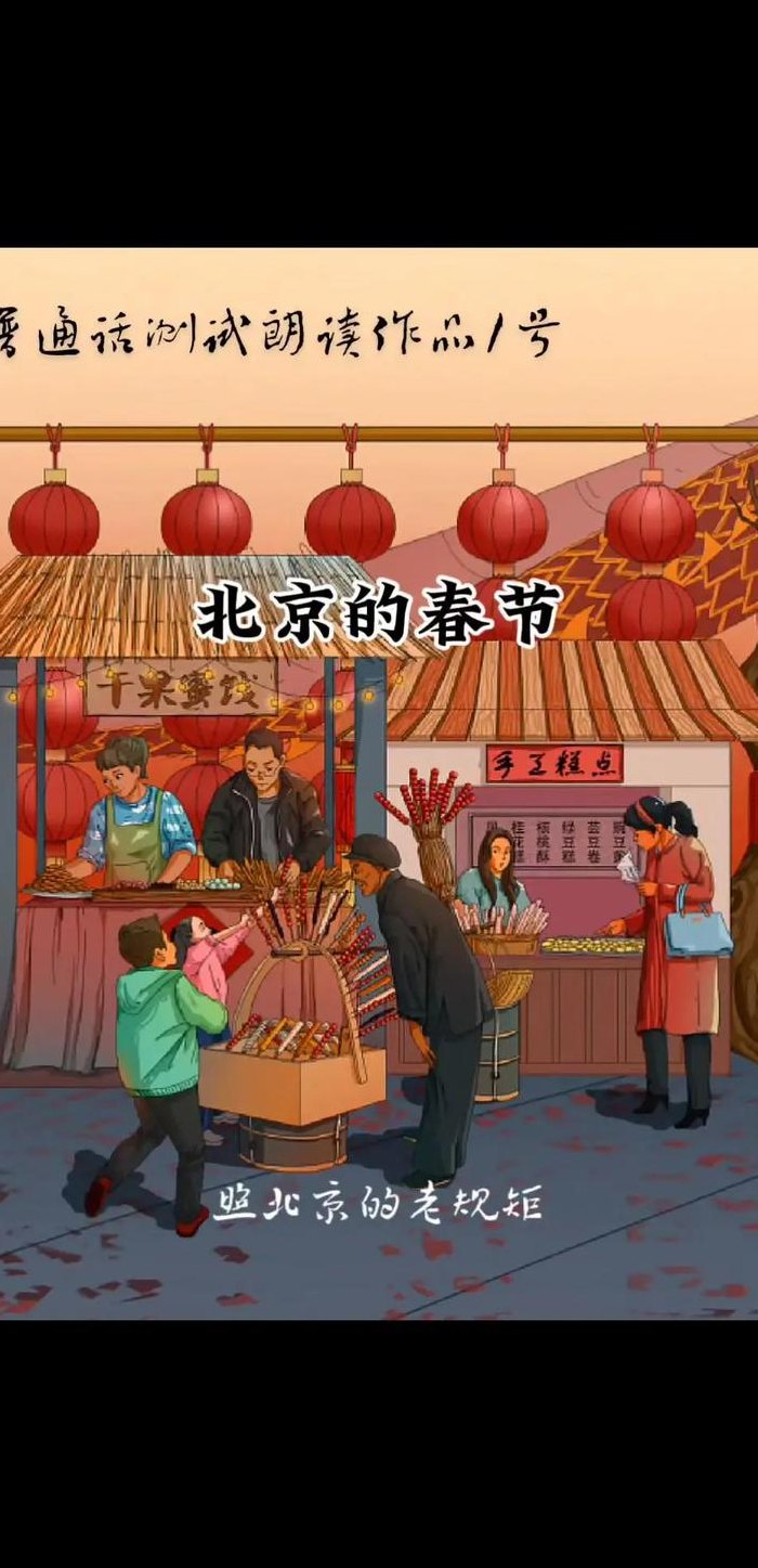 北京春节习俗（北京有哪些春节风俗传统）