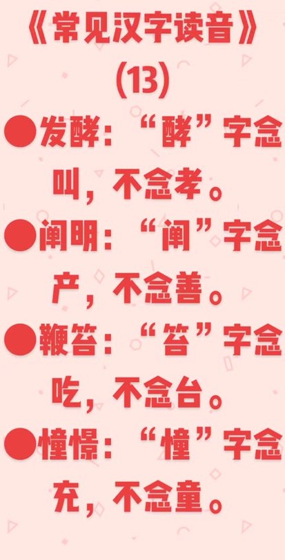 发酵的读音（发酵的读音是什么意思）