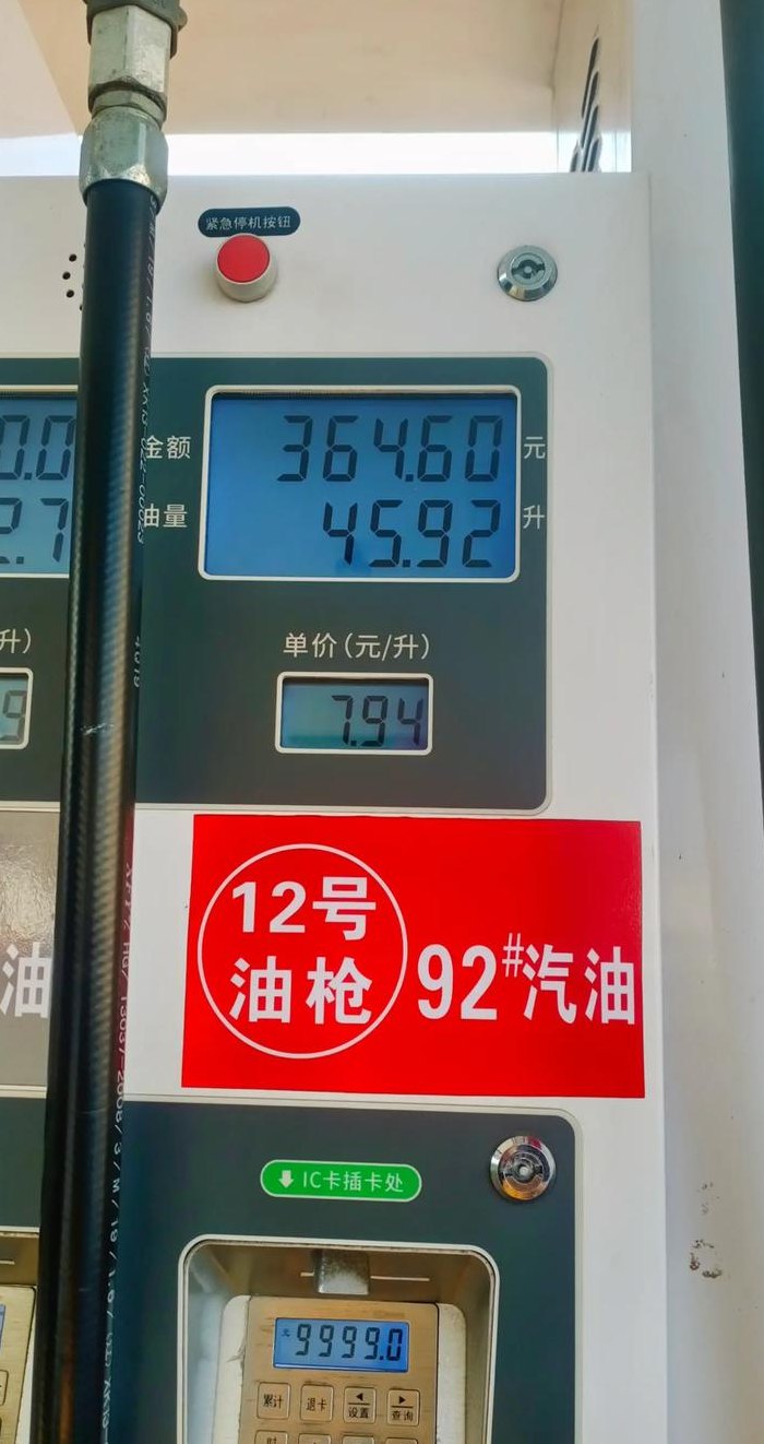 一升92汽油等于多少斤（一升92汽油是多少公斤）