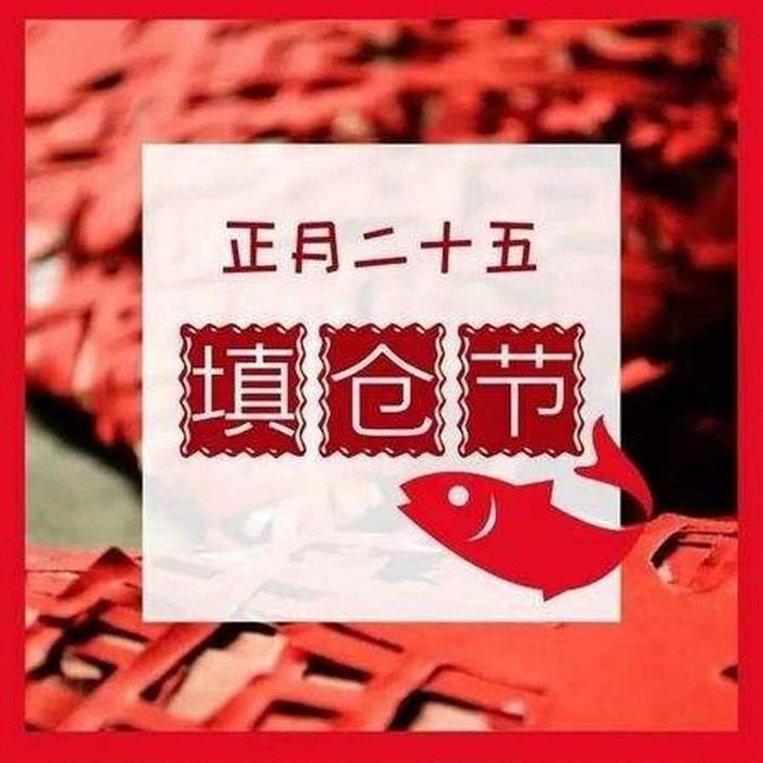 老天仓是什么意思（啥叫老天仓）