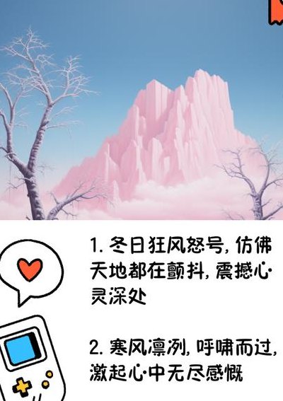 寒风呼啸的意思（寒风呼啸的读音是什么）