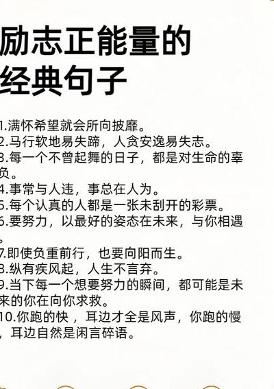 正能量的意思（充满正能量的意思）