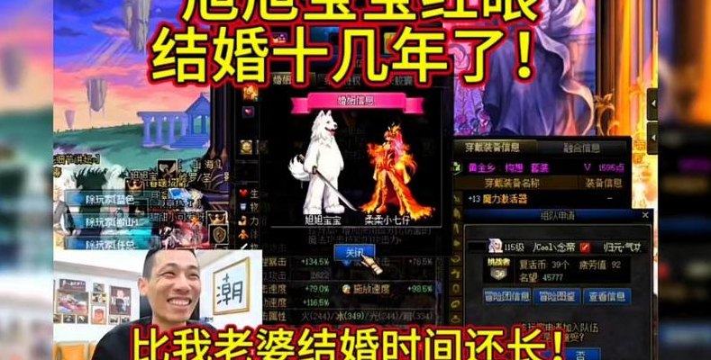 旭旭宝宝老婆（旭旭宝宝老婆刷了2000万）