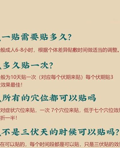 三伏贴的作用功效最全（三伏贴的作用功效及适用人）