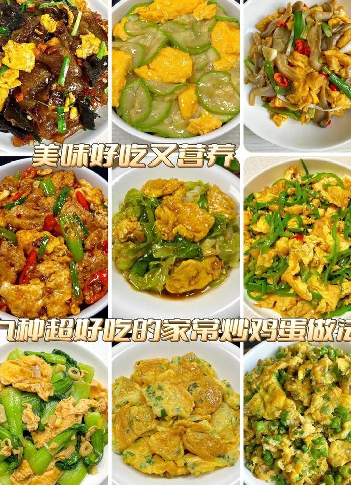 鸡蛋怎么炒（鸡蛋怎么炒好吃家常菜）