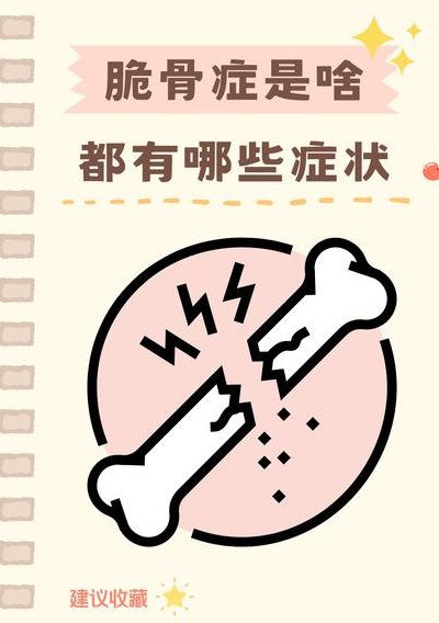 儿童软骨成分对照表图（儿童软骨症状有哪些症状）