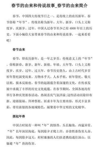 年的来历100字（年的来历100字说明书）