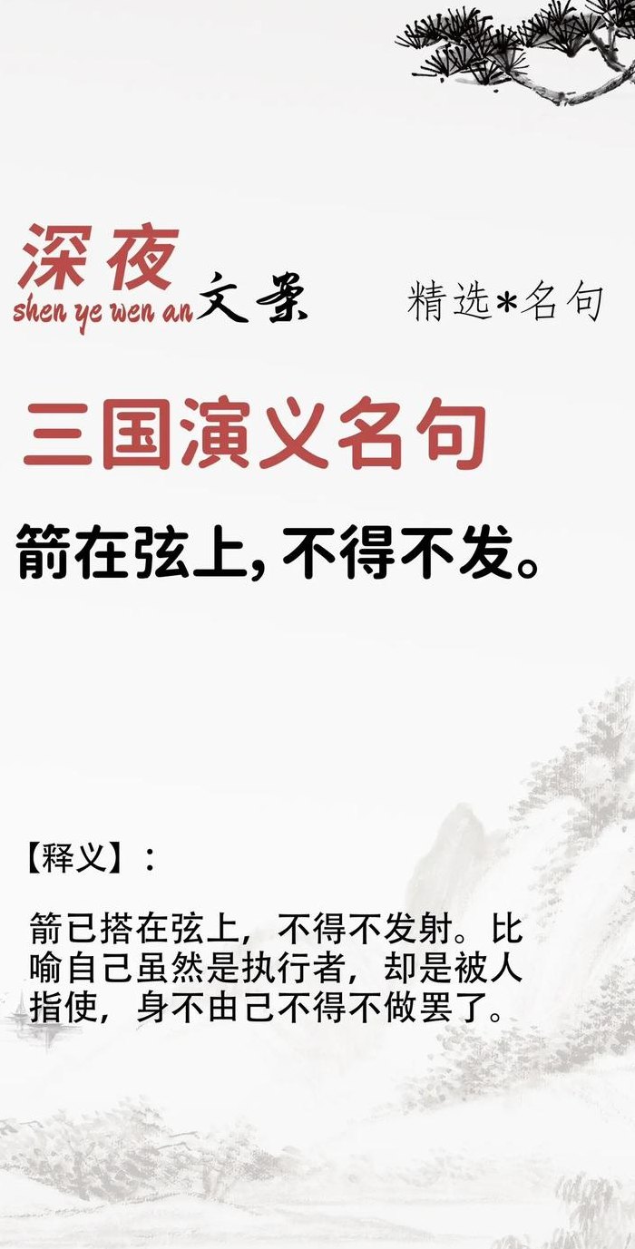 一把箭在弦上打一成语（一把箭一匹马打一成语）