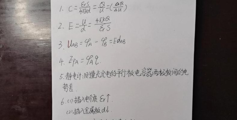 平行板电容器（平行板电容器为什么是匀强电场）