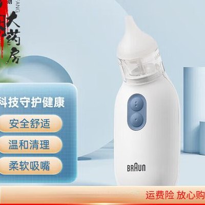 博朗吸鼻器型号对照表图（博朗吸鼻器好用吗）