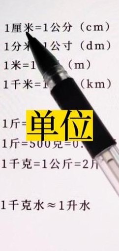 1米等于多少公分（1米等于多少公分计算方式）