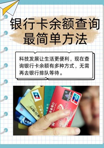 银行卡少了钱怎么查询（银行卡钱少了几百块钱怎么查）