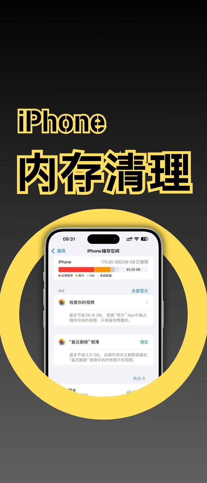 怎么清理手机的内存清理（怎样清理手机内存最干净?）