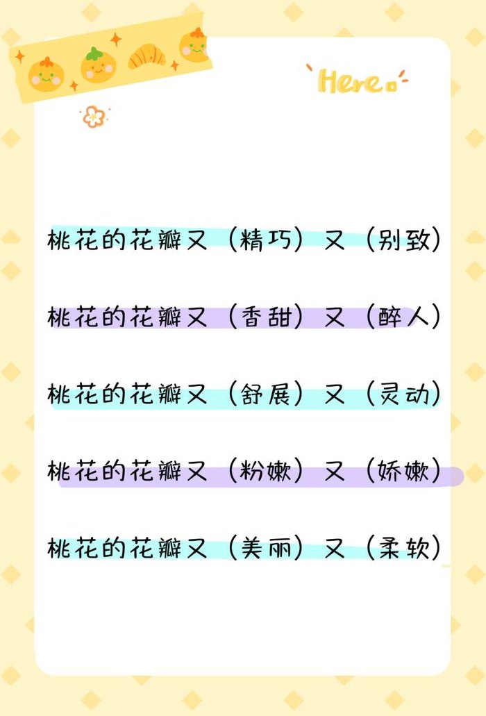 花儿什么的什么的填空（花儿什么的花儿填空）