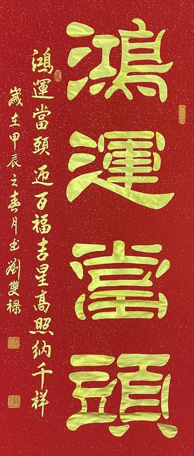 鸿运当头是什么数字好（鸿运当头数字表示）