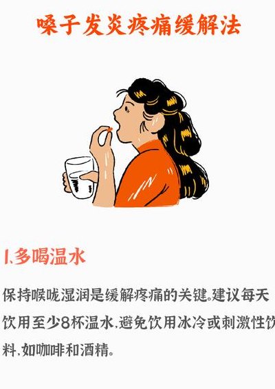 感冒嗓子痛怎么办（感冒嗓子痛怎么办可以缓解）
