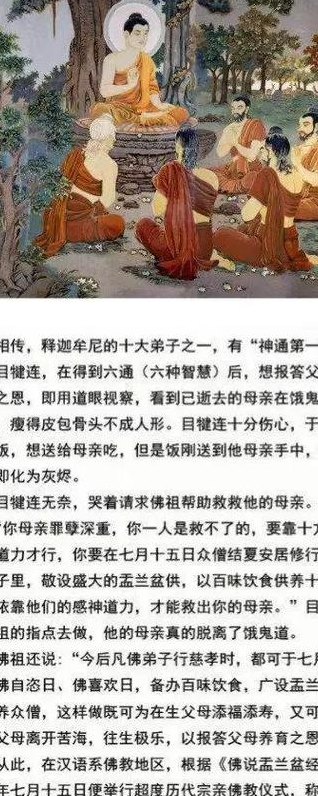 孟兰盆节（孟兰盆节打一数字）