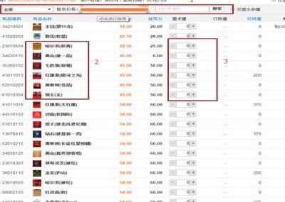新商盟订烟目录（新商盟订烟目录登录入口）