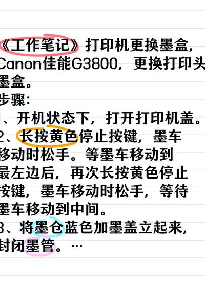 打印机墨盒怎么换（pantum打印机墨盒怎么换）