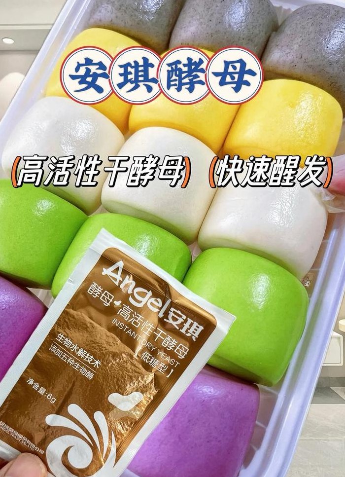 安琪酵母粉如何蒸馒头（安琪酵母粉蒸馒头好用吗）