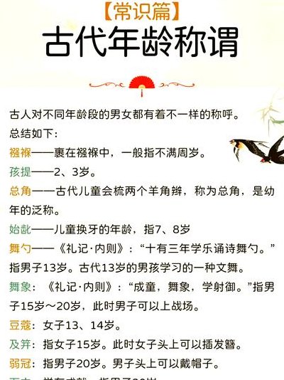 桃李之年是指多少岁（古代女子各个年龄段的雅称）