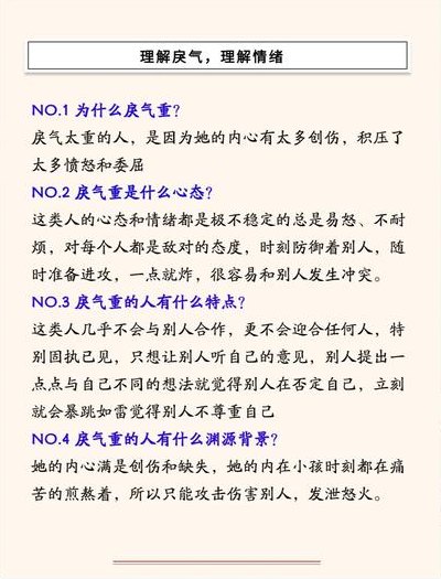 戾气太重怎么化解（戾气太重怎么化解最简单的方法）