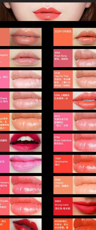 染发唇膏色号对照表图（染发唇膏色号对照表图片）