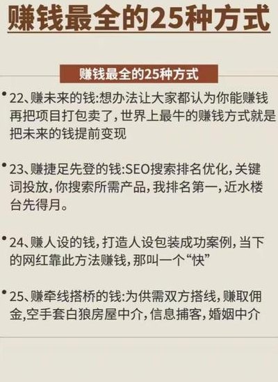 什么是网赚（什么是网络赚钱）