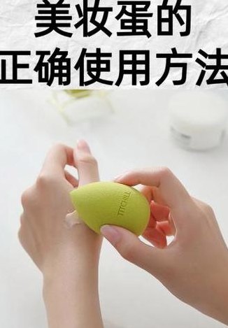 美妆蛋怎么清洗（美妆蛋用什么东西清洗）
